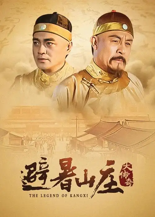 大明王朝1566 剧集 2007 张黎